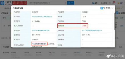 女装致癌超标20多倍企业已注销 女装致癌超标20多倍企业已注销